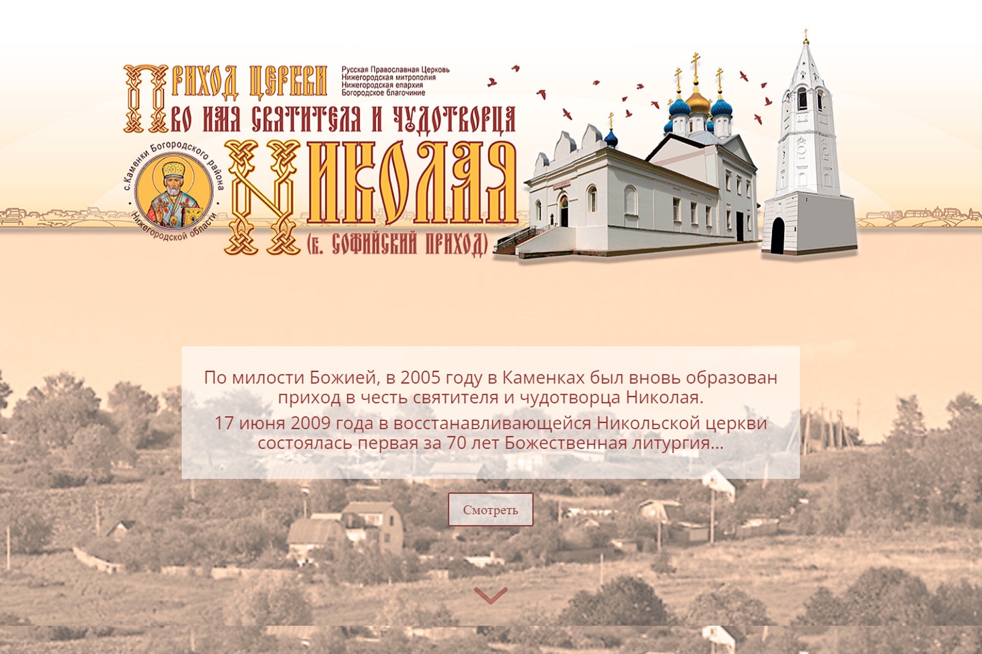 Веб мастерская «НИКА» | Православные и светские сайты под ключ